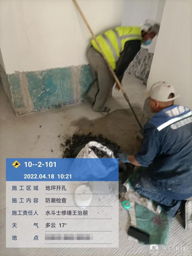 地下室维修 (1)